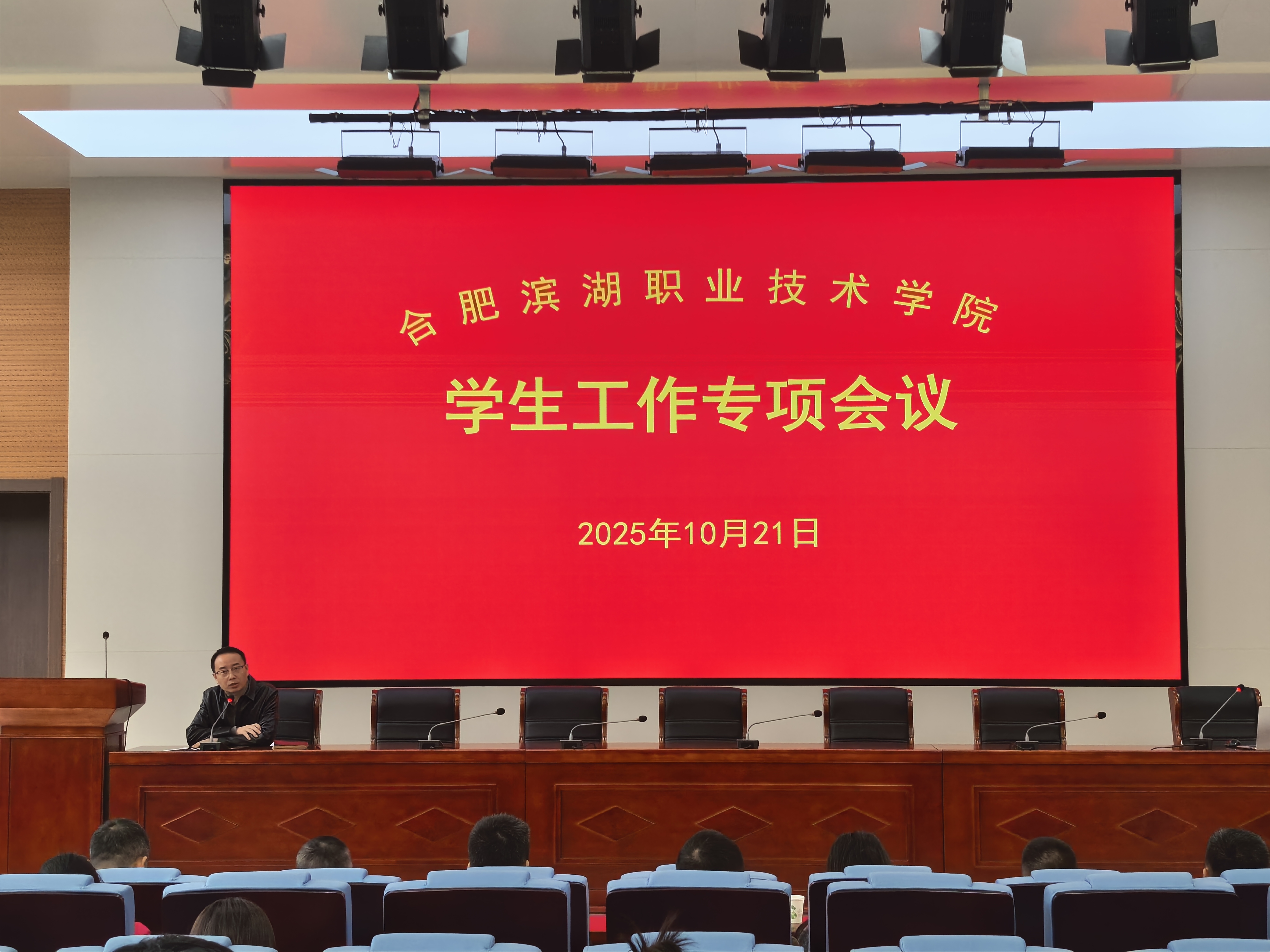 合肥滨湖职业技术学院举办辅导员专题培训第三讲 王先华院长聚焦学生心理健康管理规范体系解读